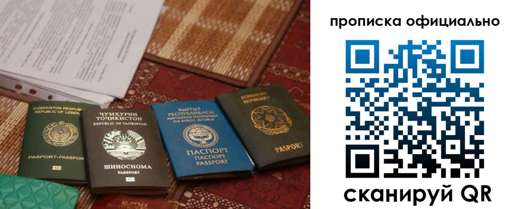 прописка регистрация в Богородицке