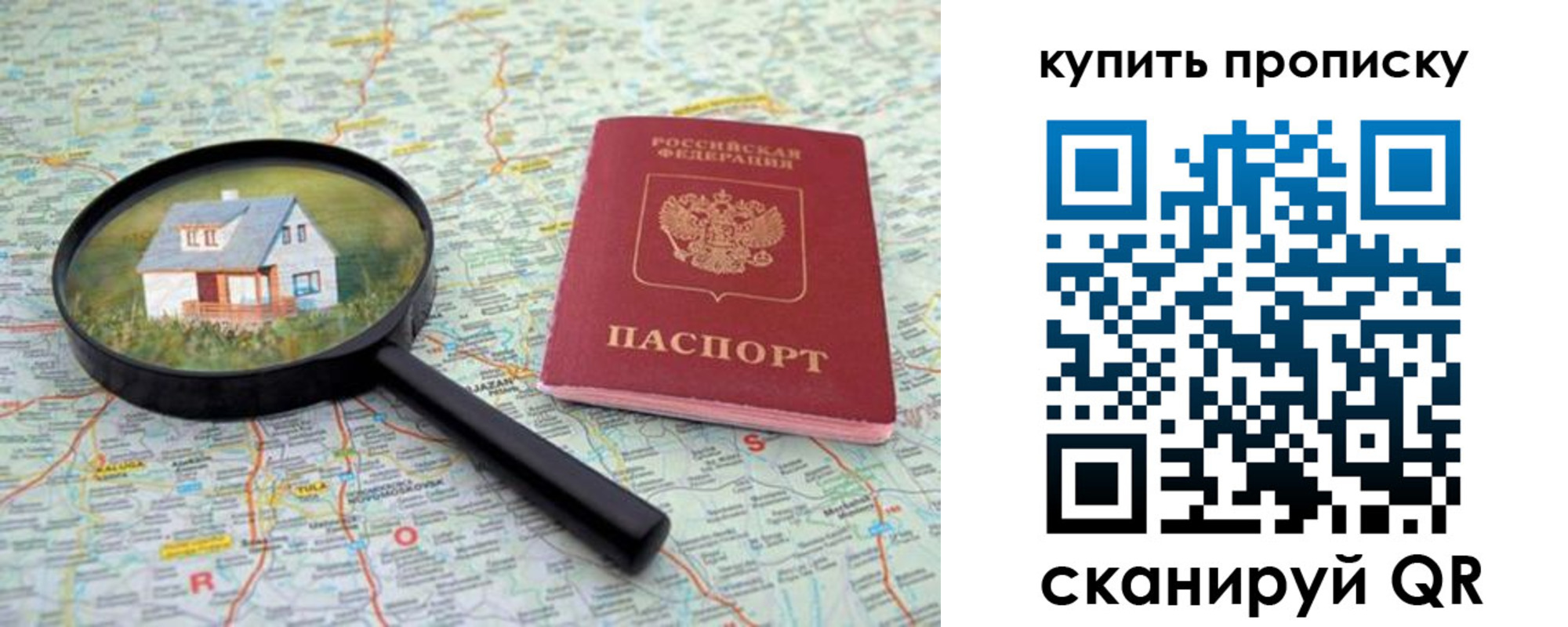 прописка ребенка в Богородицке